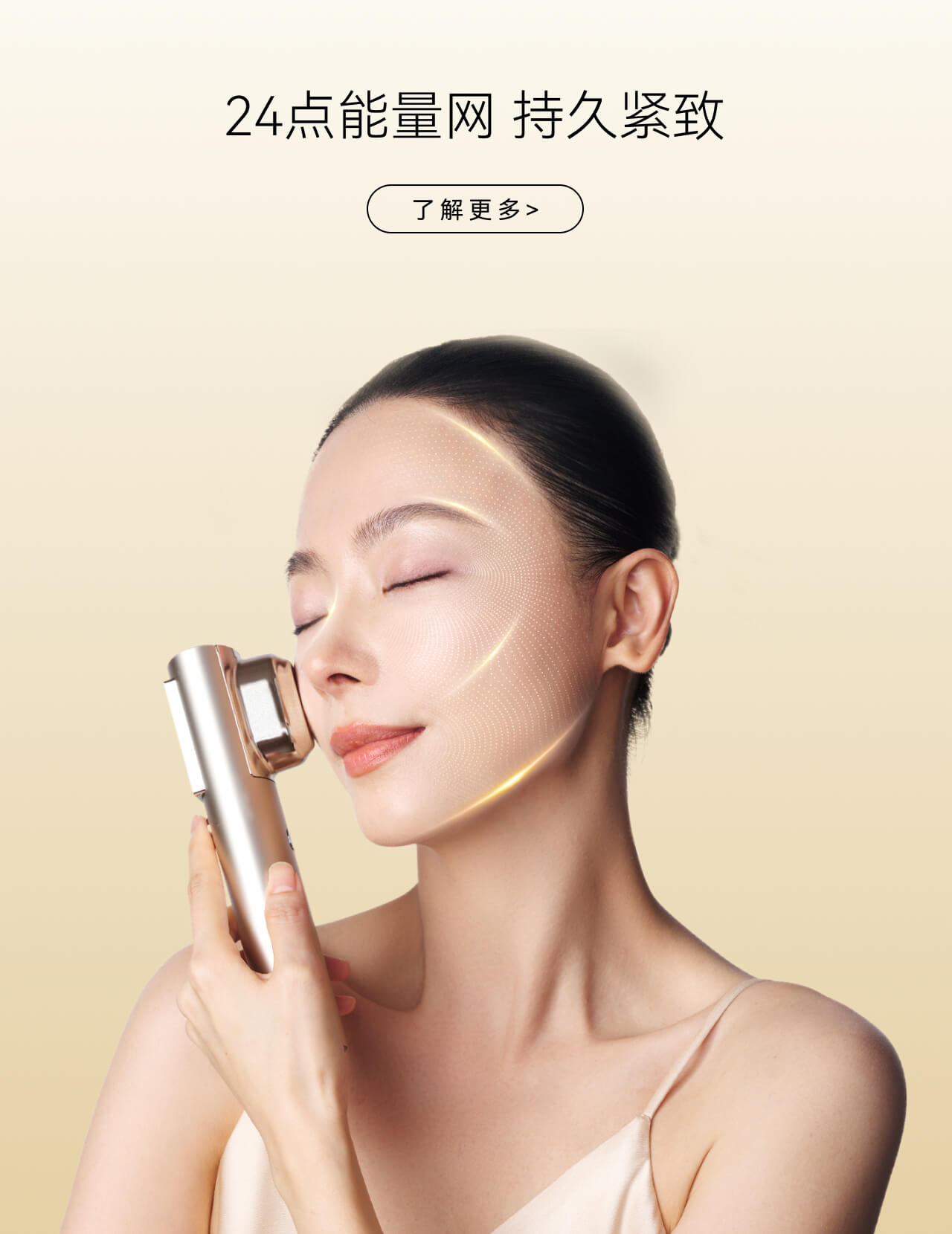 超声美容仪 4